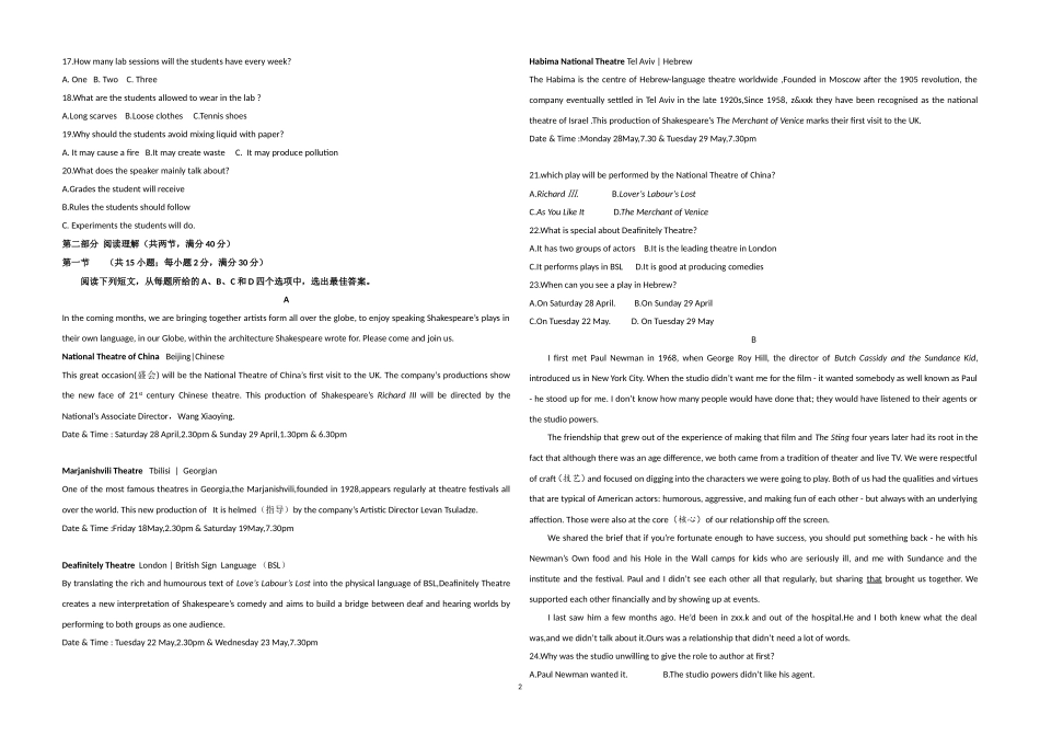 2017年海南高考英语（原卷版）.doc_第2页