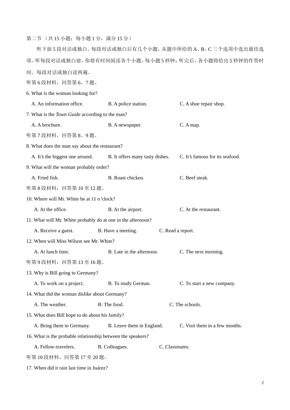 2017年高考江苏卷英语试题解析（解析版）.doc_第2页
