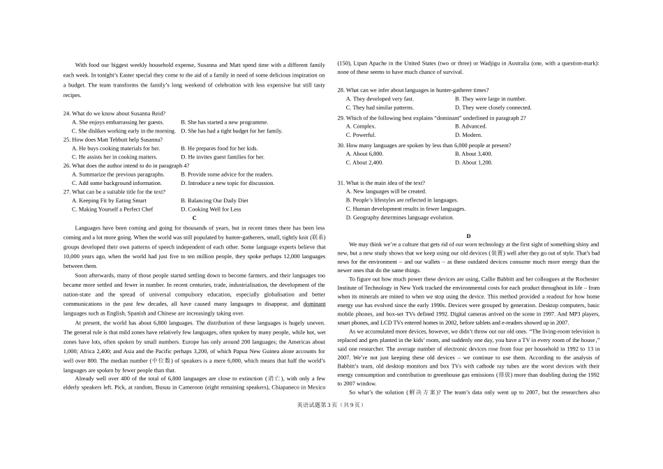 2018年高考真题英语(山东卷)（含解析版）.doc_第3页