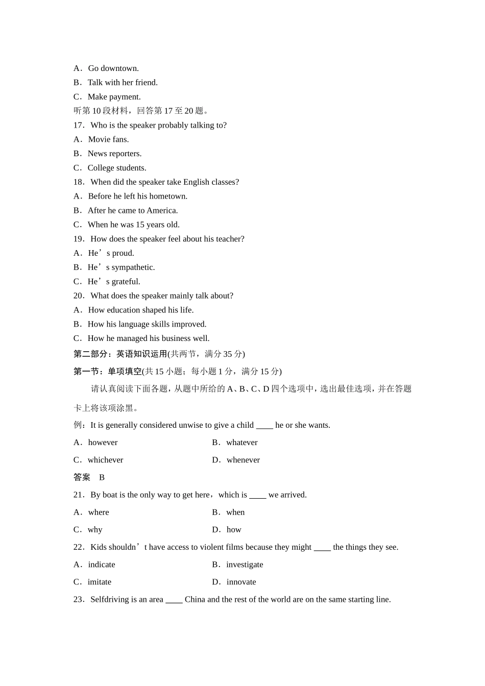 2018年江苏省高考英语试卷 .doc_第3页
