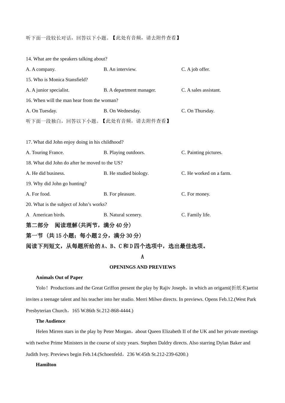 2019年英语高考试题全国卷3(含答案).doc_第3页