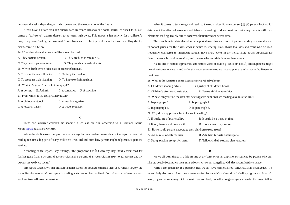 2018年高考英语试卷（新课标ⅱ）（原卷版）.doc_第2页