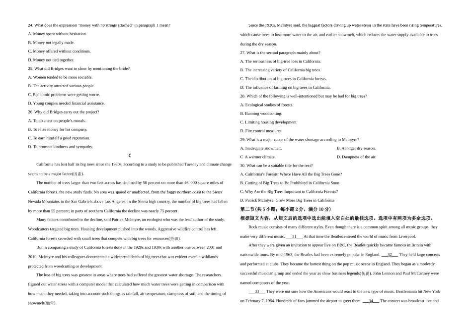 2019年浙江省高考英语【6月】（原卷版）.doc_第3页