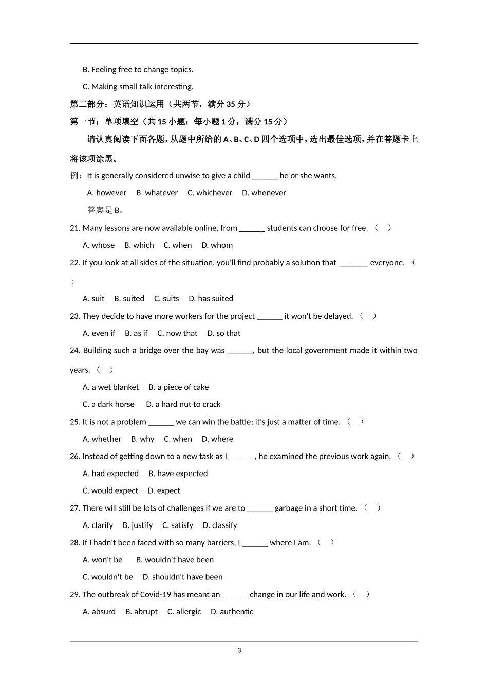 2020年江苏省高考英语试卷 .doc_第3页