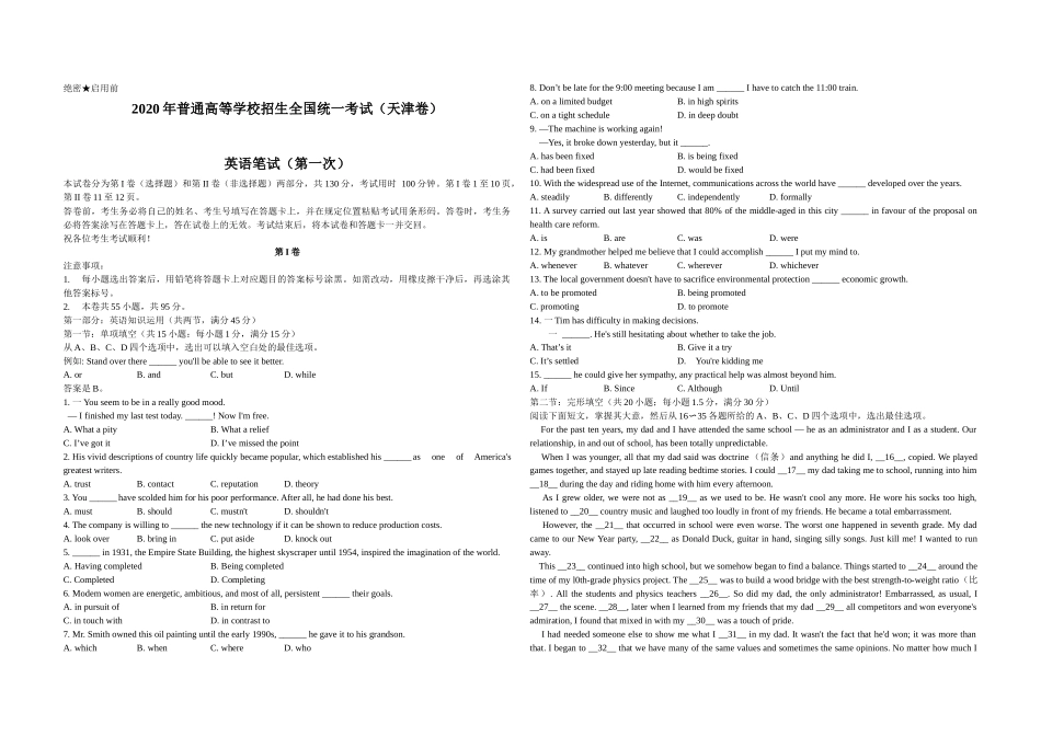 2020年天津市高考英语试卷（第一次）.docx_第1页