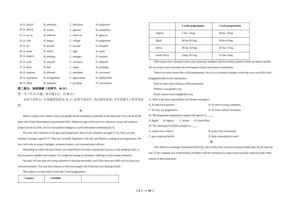 2019年北京市高考英语试卷（机考 无听力）（含解析版）.doc_第2页