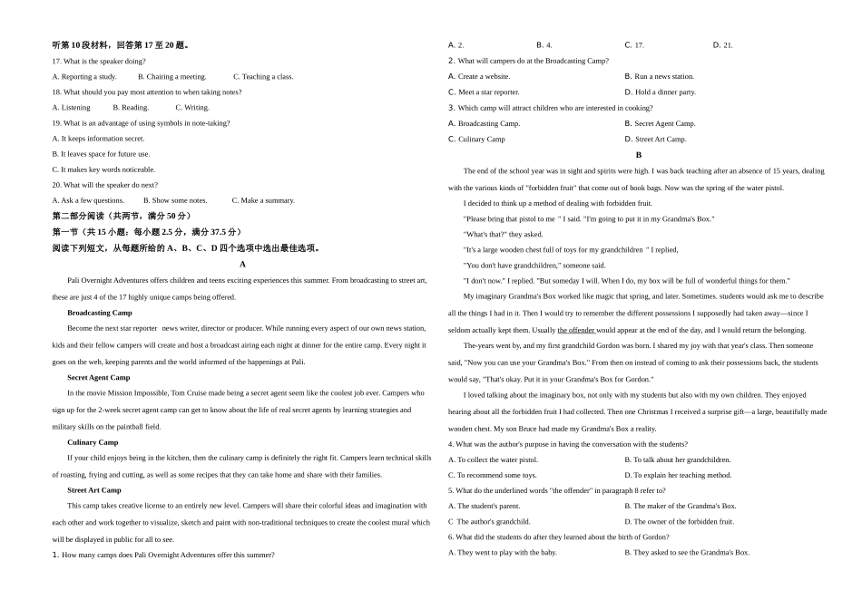 2020年海南高考英语（原卷版）.doc_第2页