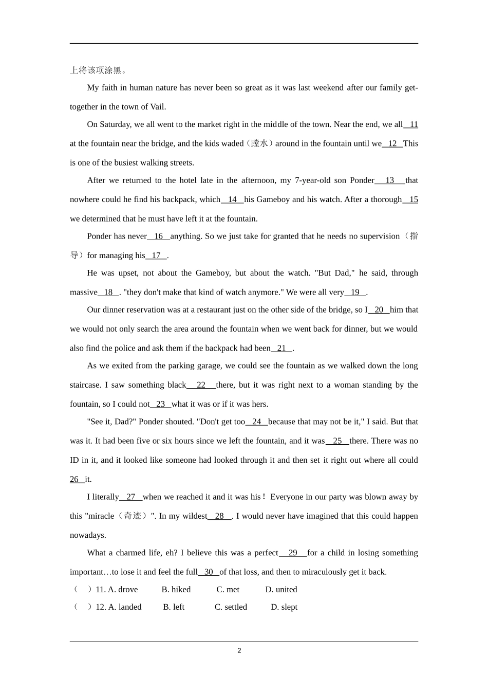 2020年北京市高考英语试卷（机考 无听力）（原卷版）(1).doc_第2页