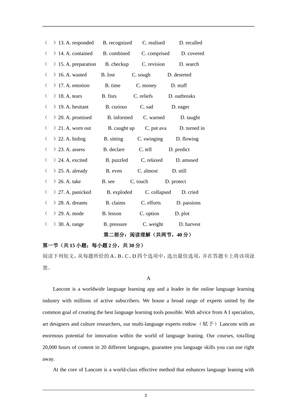 2020年北京市高考英语试卷（机考 无听力）（原卷版）(1).doc_第3页