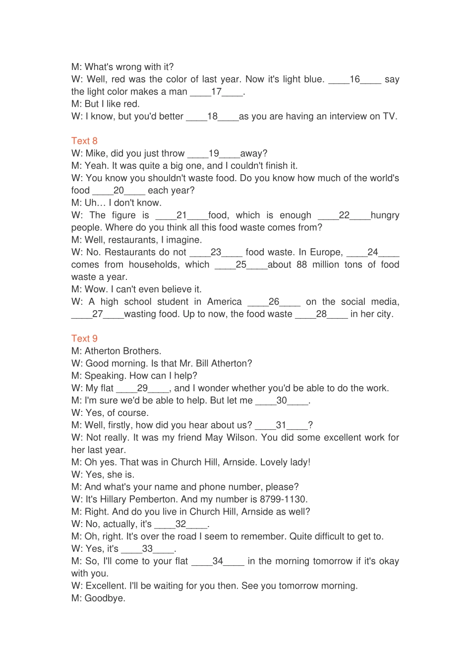 2020年山东卷2.doc_第2页