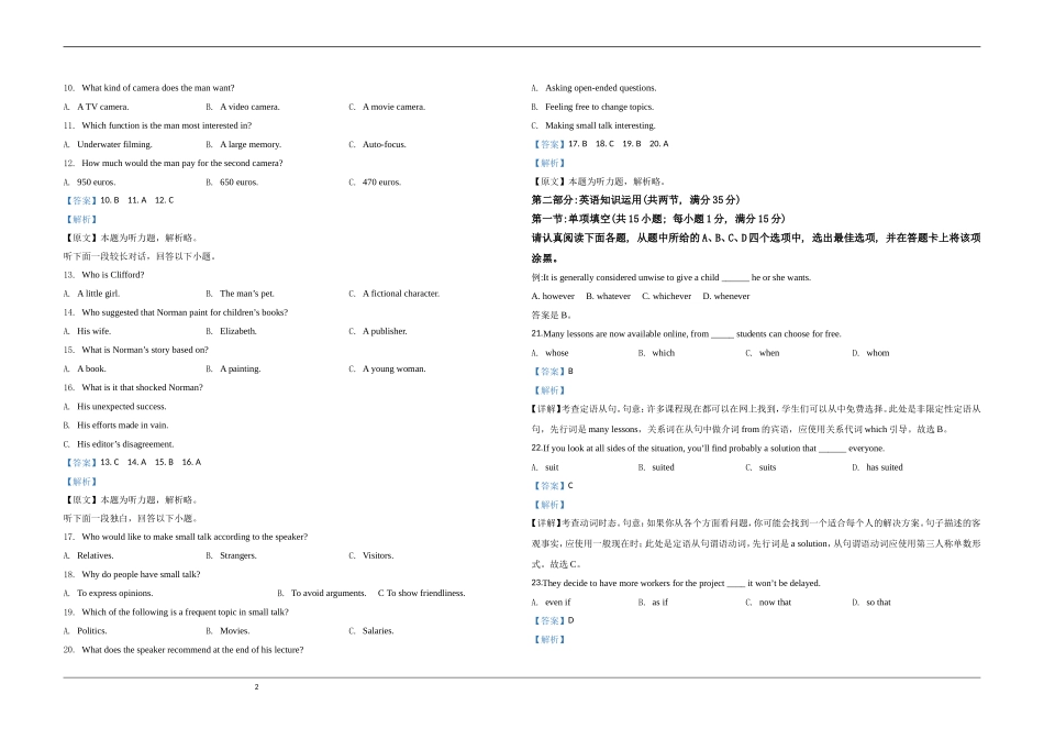 2020年江苏省高考英语试卷解析版.doc_第2页