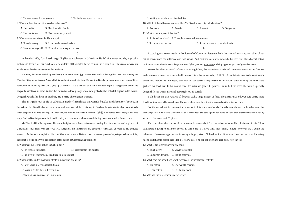 2020年高考真题英语(山东卷)（答案版）.doc_第2页