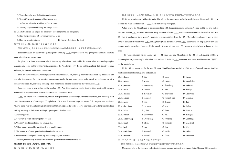 2020年高考真题英语(山东卷)（答案版）.doc_第3页