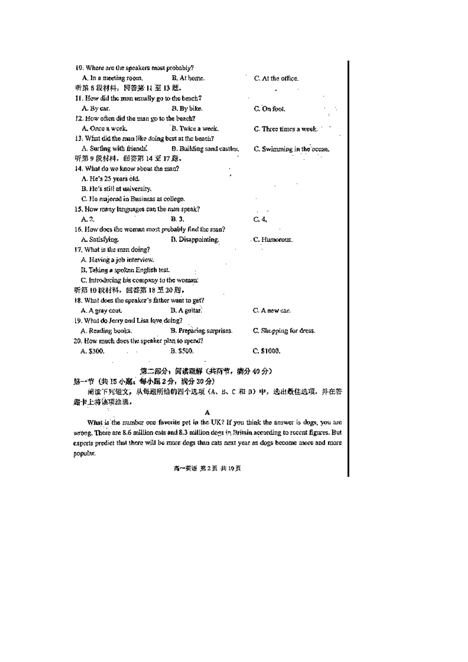 2020哈三中高一期末英语试题及答案.docx_第2页