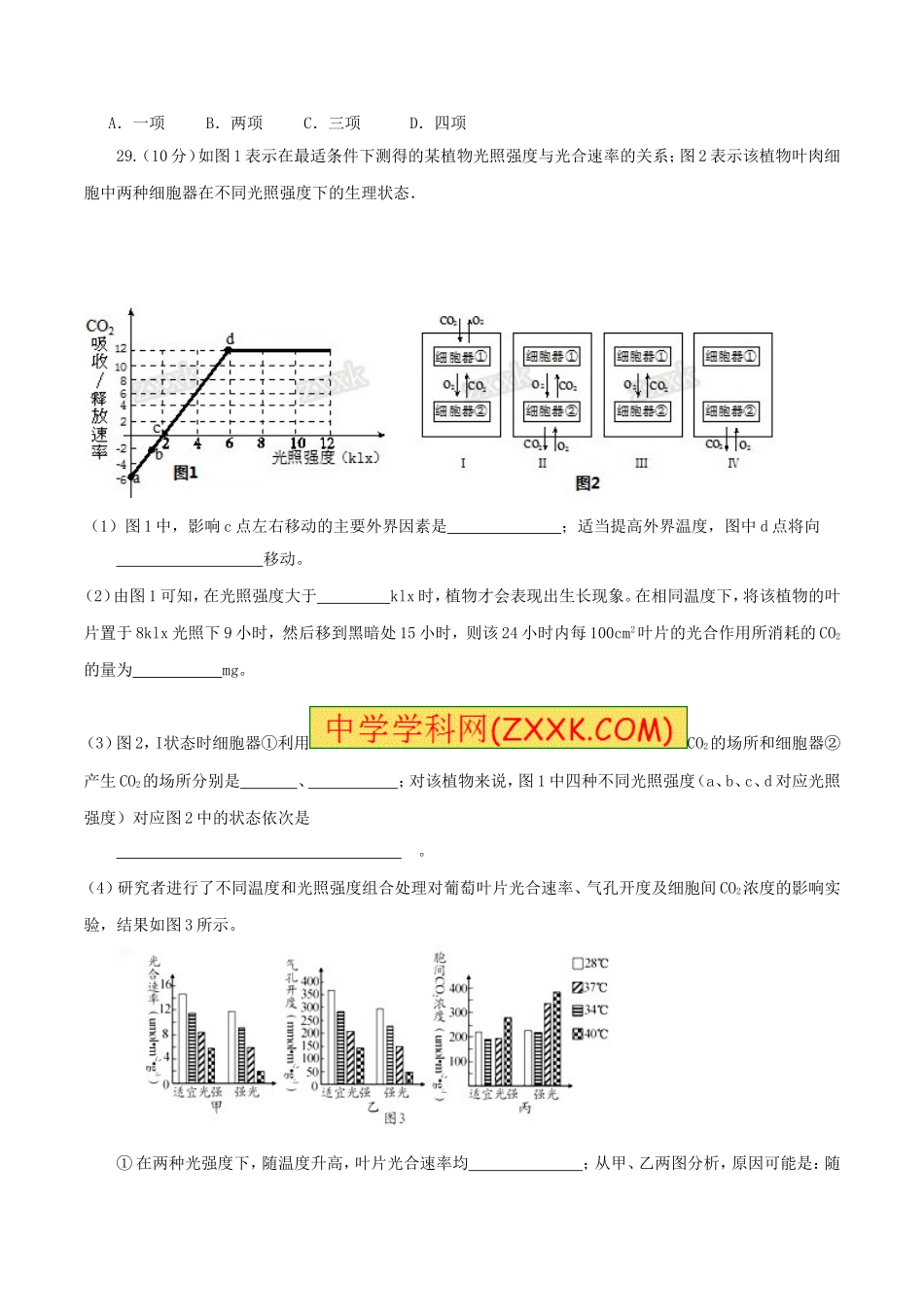 精品解析：【全国百强校首发】河北省衡水中学2020届高三下学期第二次调研考试理综生物试题解析（原卷版）.doc_第3页