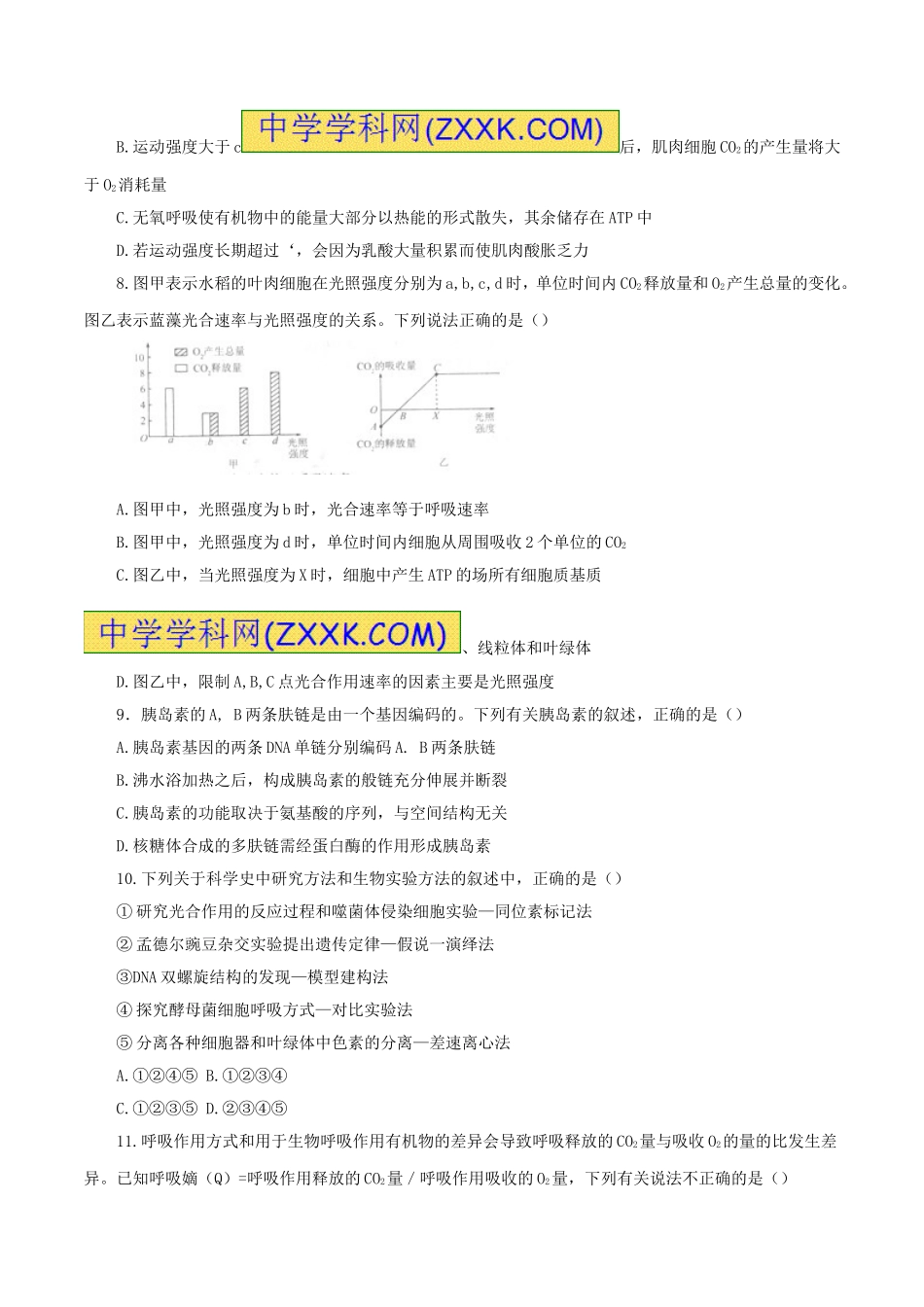 精品解析：【全国百强校首发】河北省衡水中学2020届高三上学期第四次调研考试生物试题解析（原卷版）(1).doc_第3页
