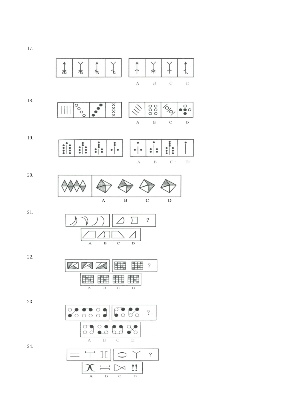 2005辽宁公务员行测真题【完整+答案】.doc_第2页