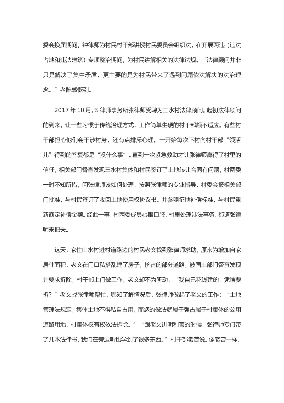 2021年3.27陕西省公务员联考申论真题及答案（C卷）.doc_第2页