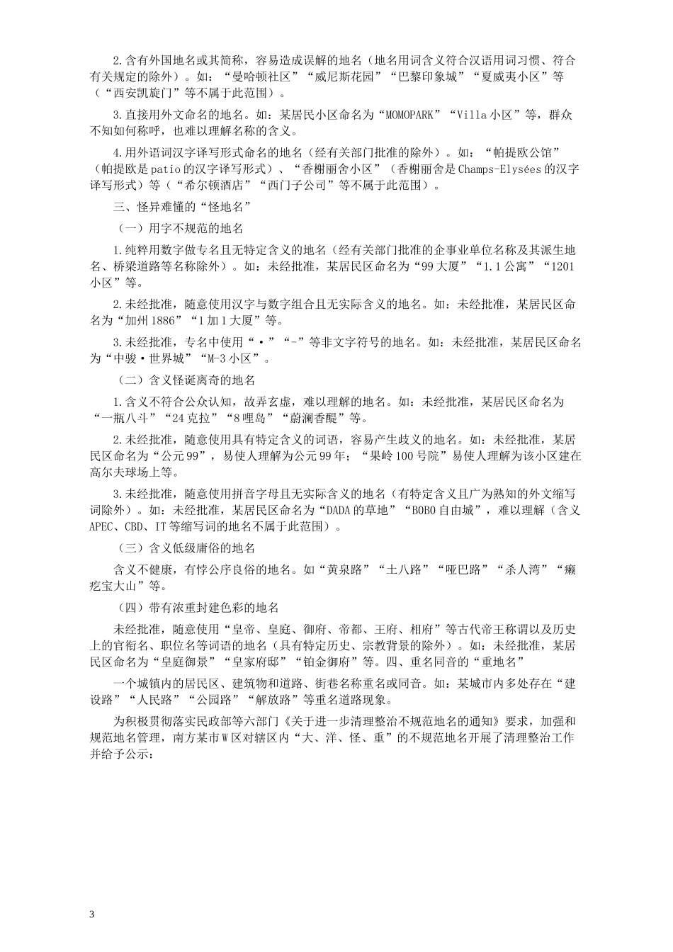2019年甘肃省公考《申论》真题及参考答案.docx_第3页