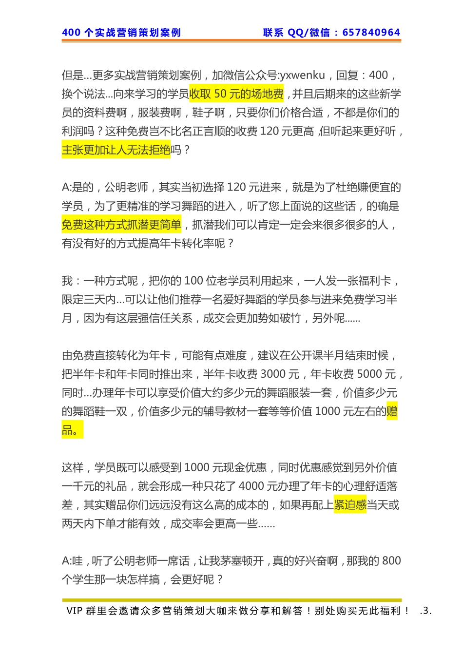 450、舞蹈培训策划：如何没花一分钱成本招收来1200名新学员.pdf_第3页