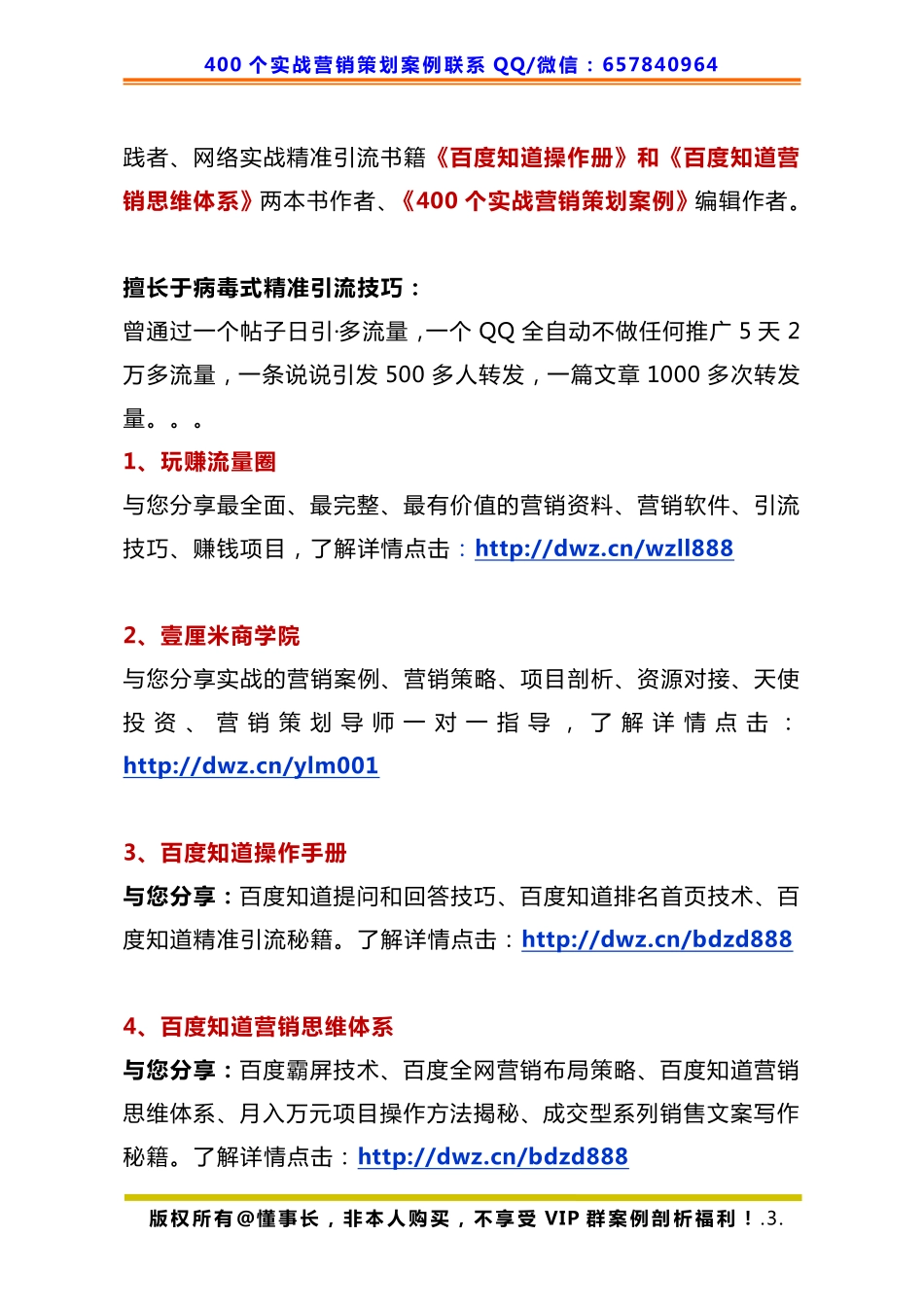 392、KTV策划：如何设计一张引爆客流量的引流卡.pdf_第3页