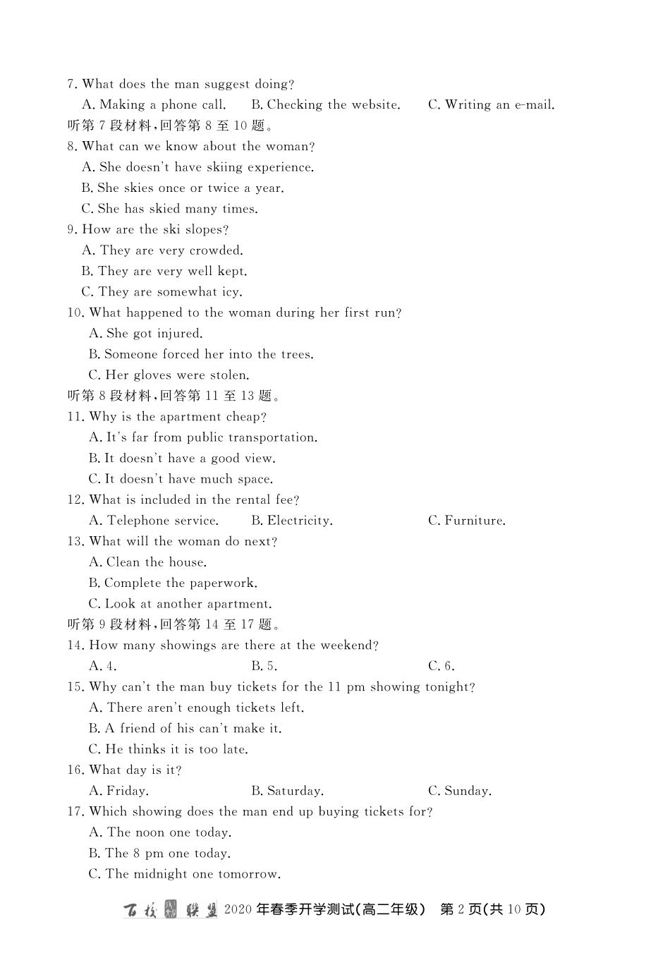 百校联盟高二春测英语内文.pdf_第2页