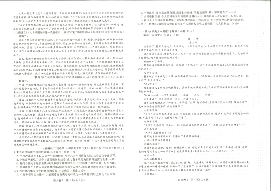 王后雄理科试卷.pdf_第2页