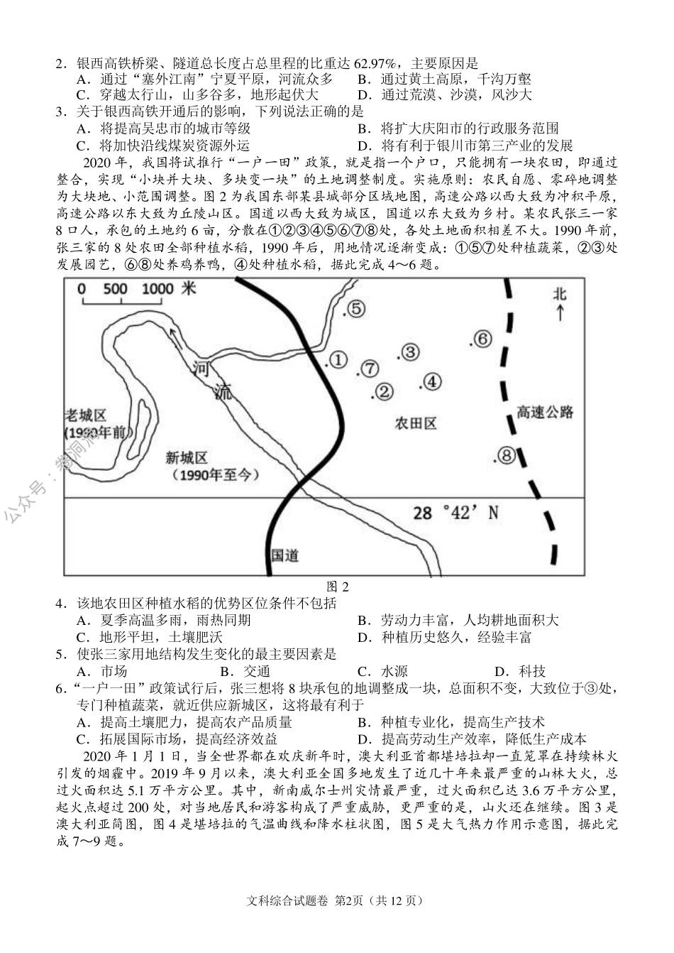 wenzong147(1).pdf_第2页