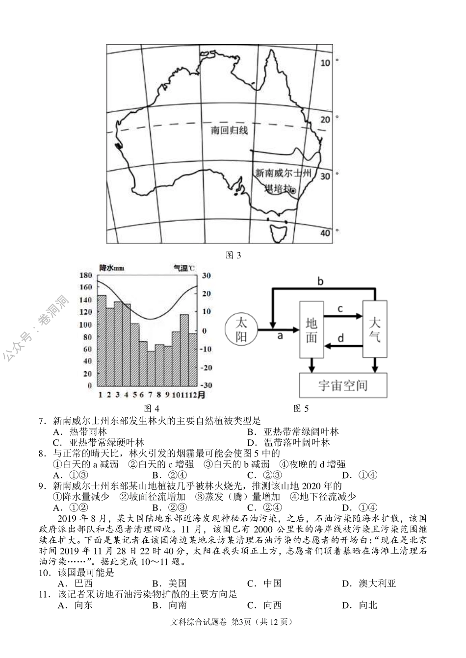 wenzong147(1).pdf_第3页