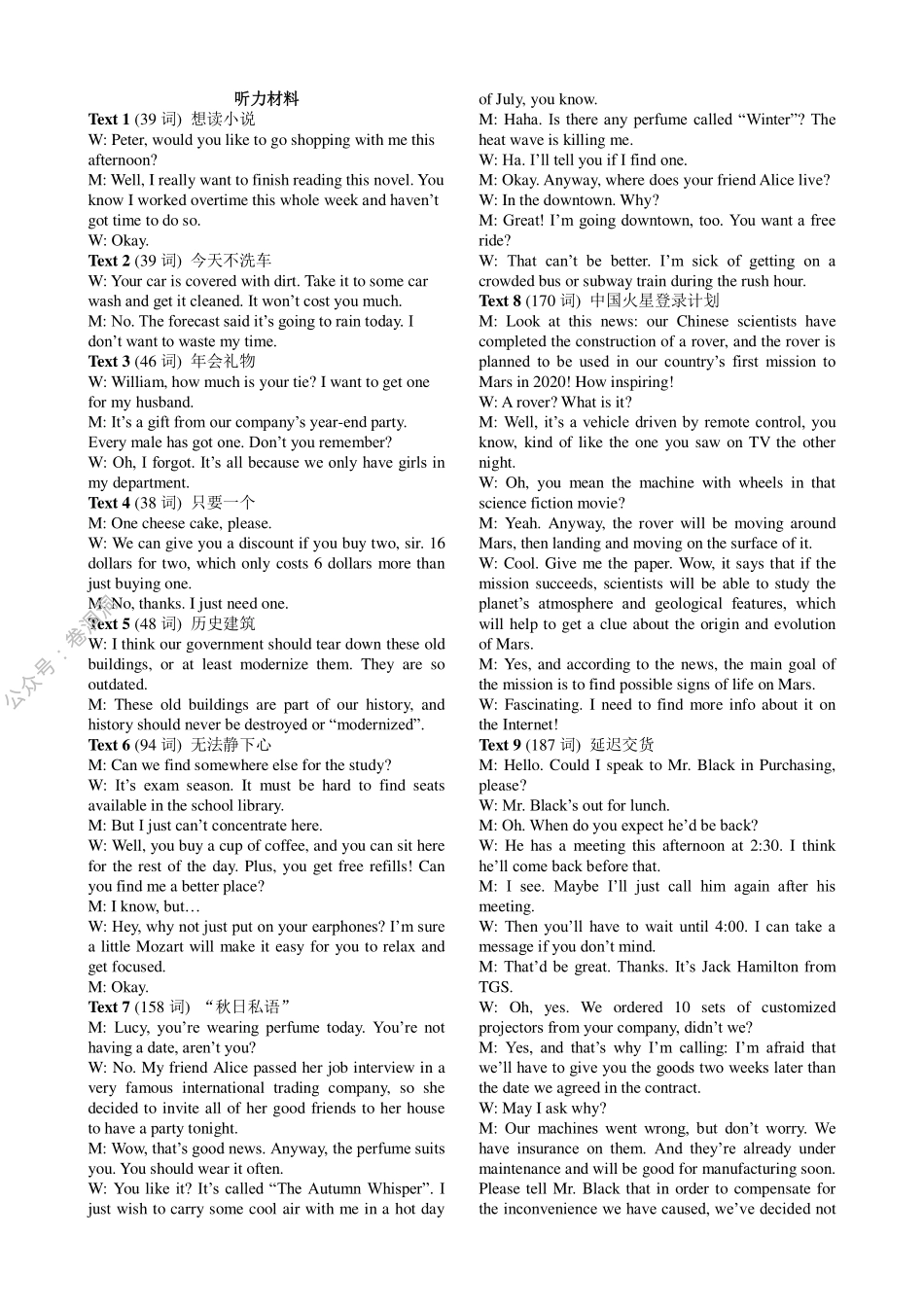 高三英语 客观题参考答案.pdf_第2页