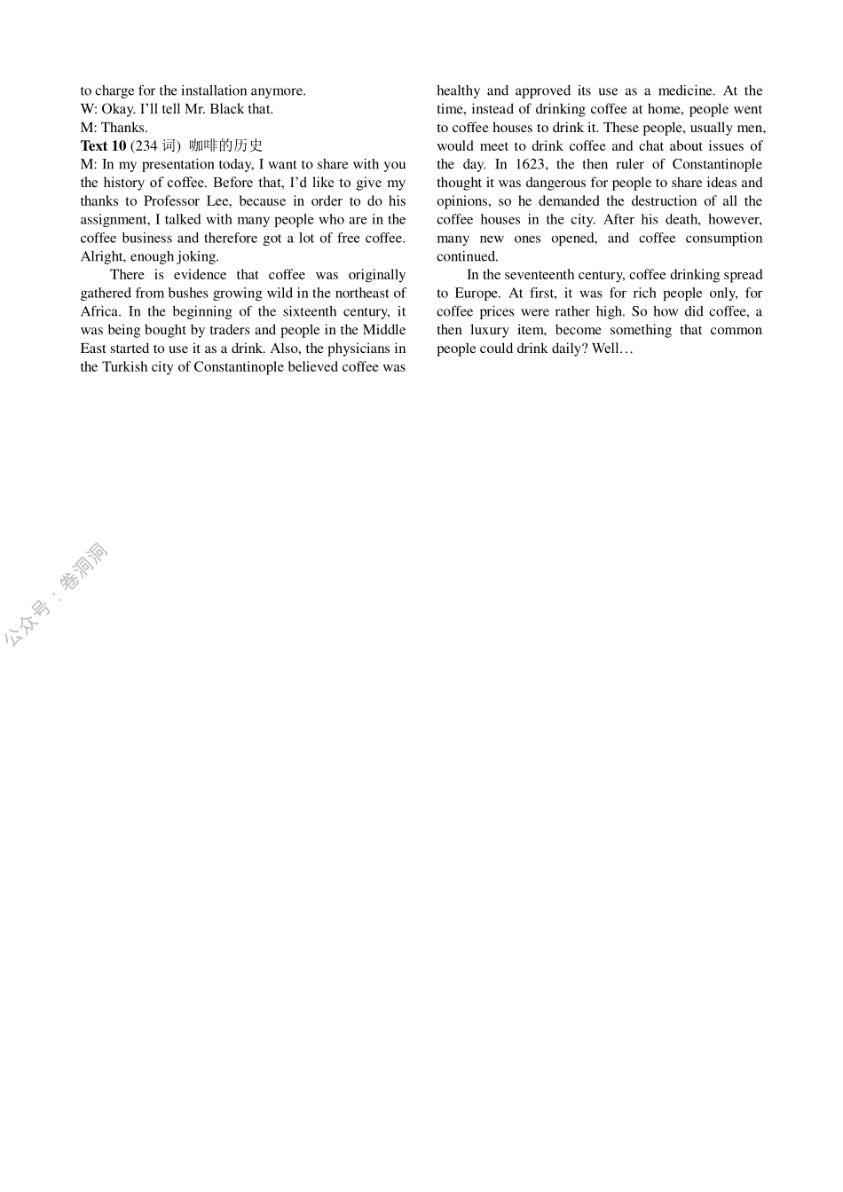 高三英语 客观题参考答案.pdf_第3页