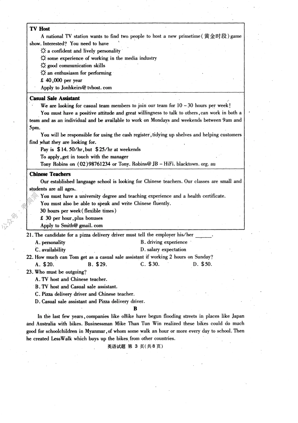 英语试题（图片版无答案）.pdf_第3页