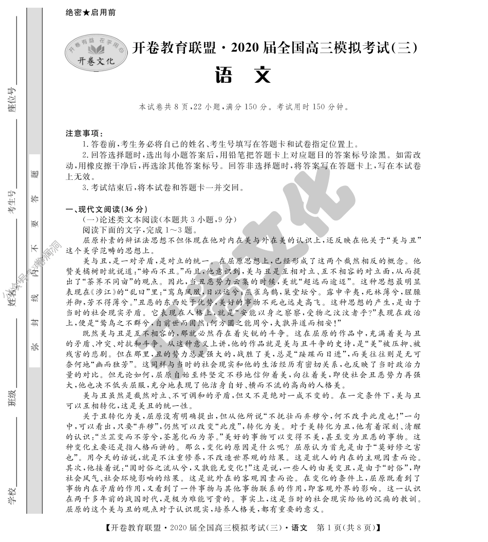 语文（三）.pdf_第1页