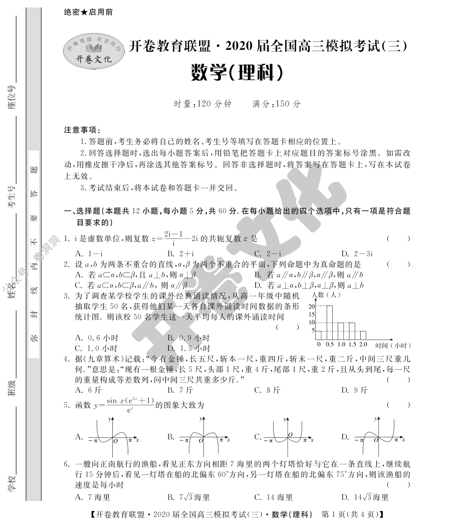 理数（三）.pdf_第1页
