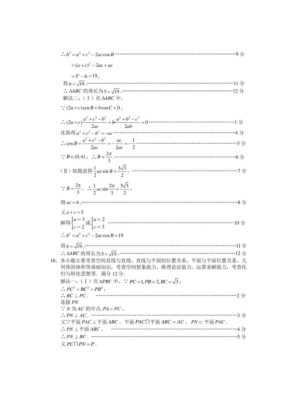 文数解析.pdf_第2页