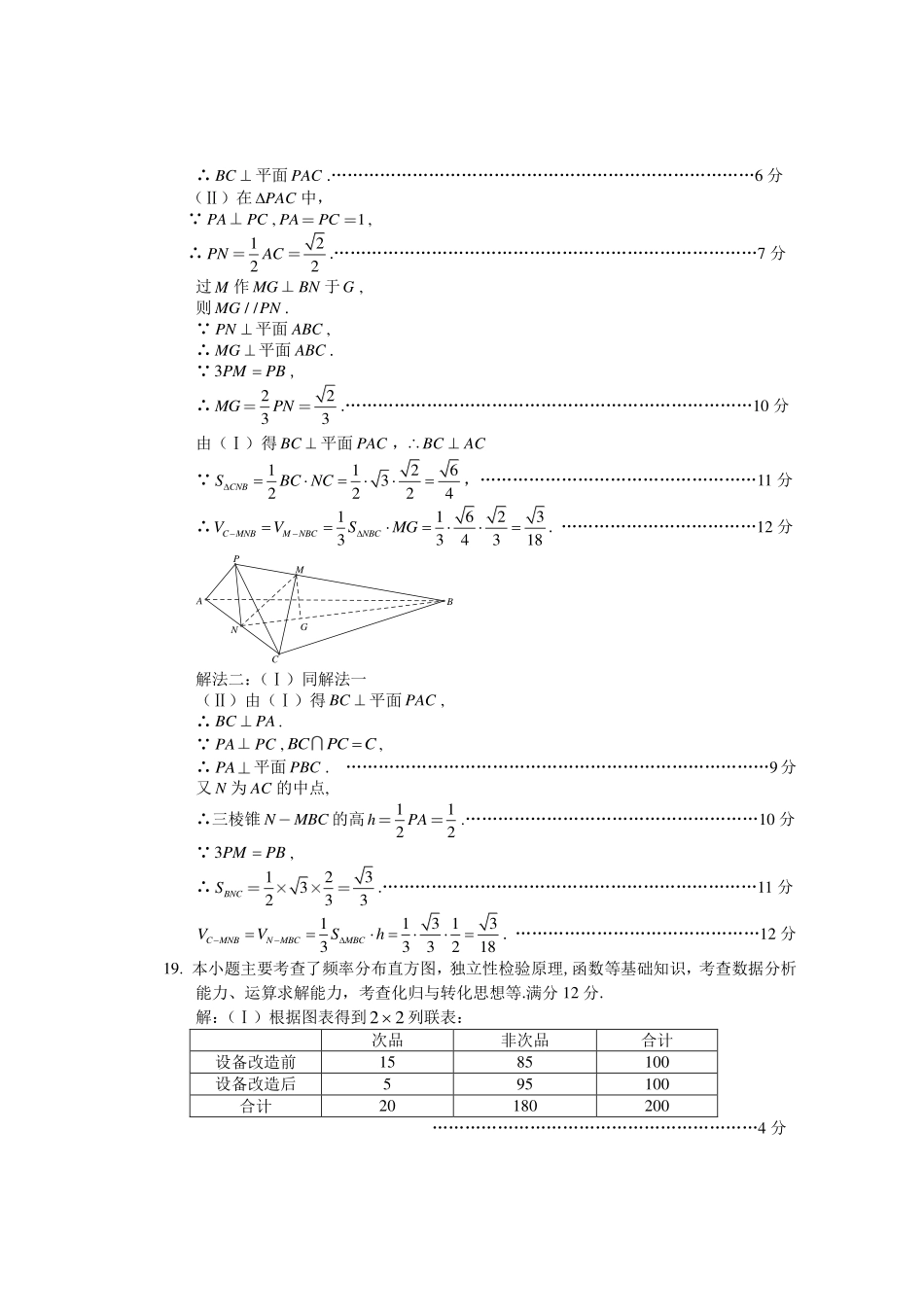 文数解析.pdf_第3页