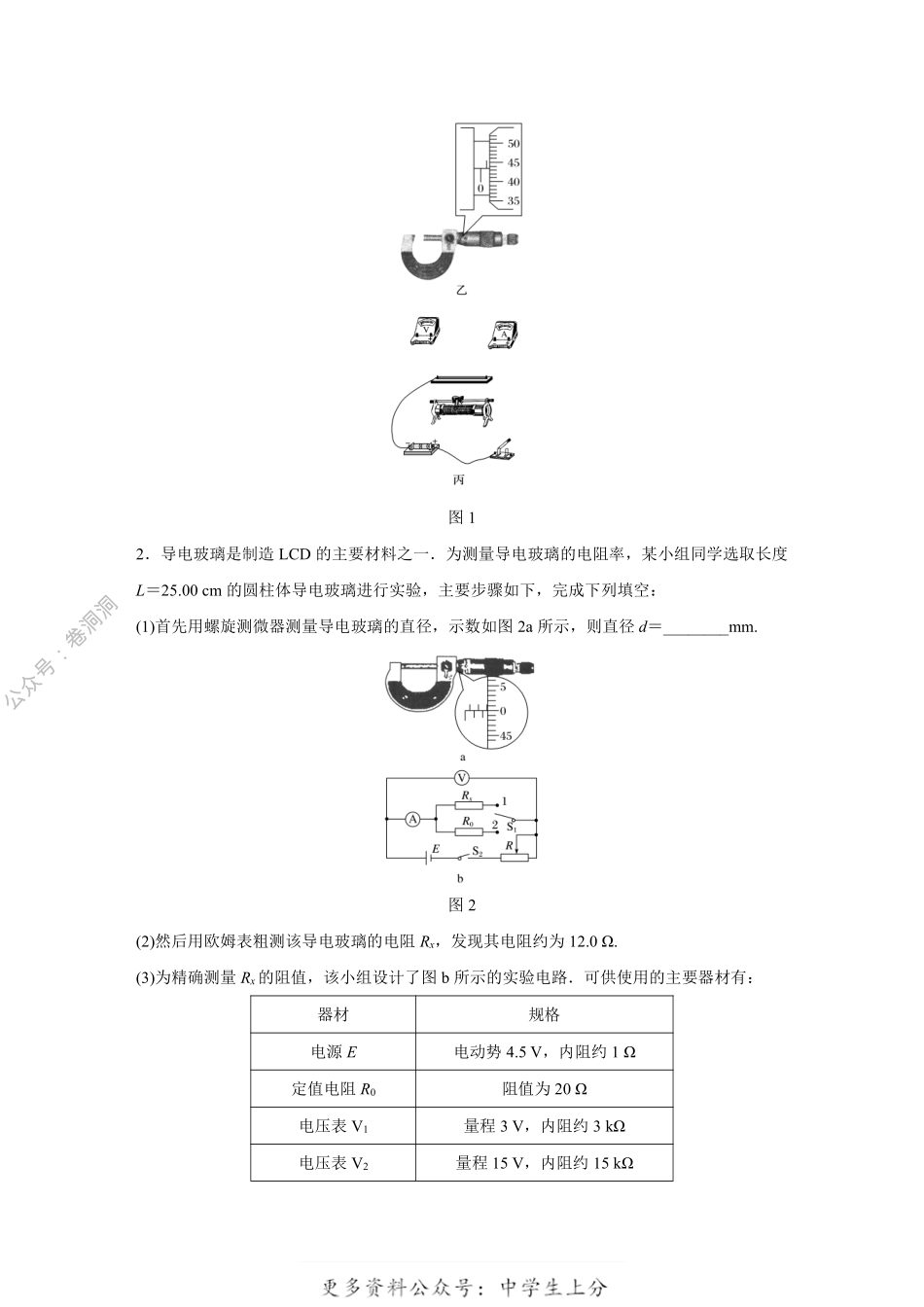 微专题47.pdf_第2页