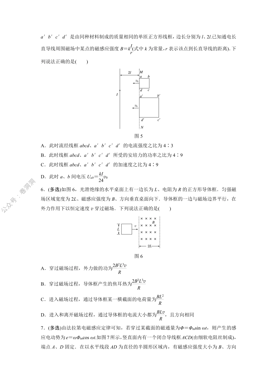 微专题60.pdf_第3页
