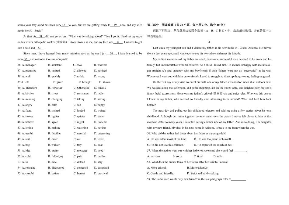 2008年高考英语试卷（全国卷Ⅰ）（原卷版）.pdf_第2页