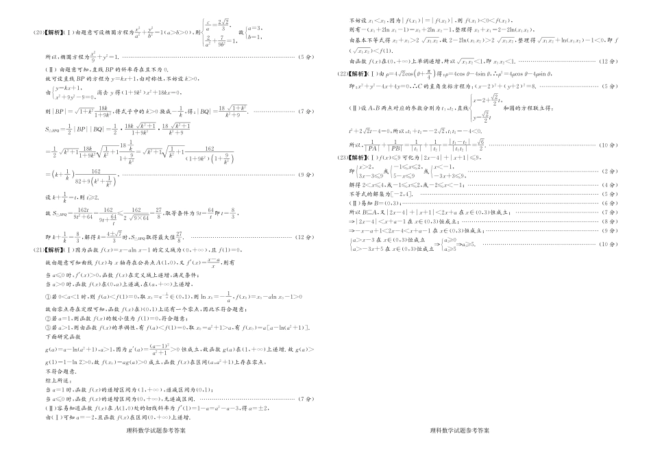 理数9答案.pdf_第2页