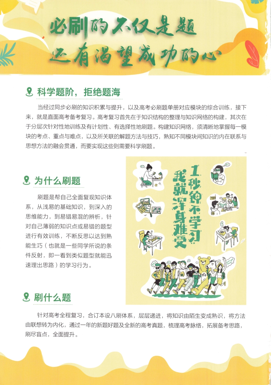 高中物理——高考必刷题——物理合订本.pdf_第2页