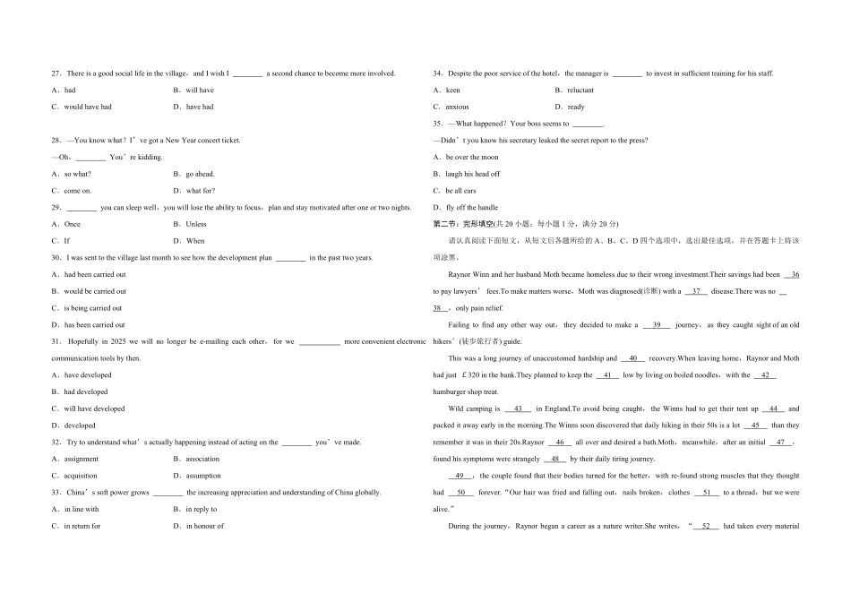 2018年江苏省高考英语试卷 .pdf_第3页