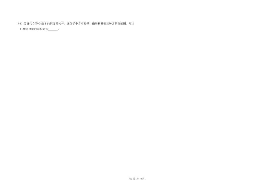 2013年全国统一高考化学试卷（大纲版）（含解析版）.pdf_第3页