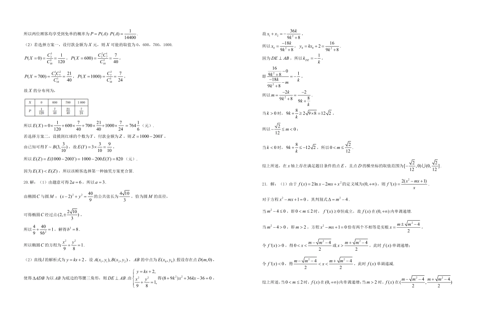 理数（一）答案.pdf_第2页