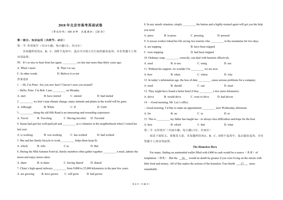 2018年北京市高考英语试卷（机考 无听力）（含解析版）.pdf_第1页