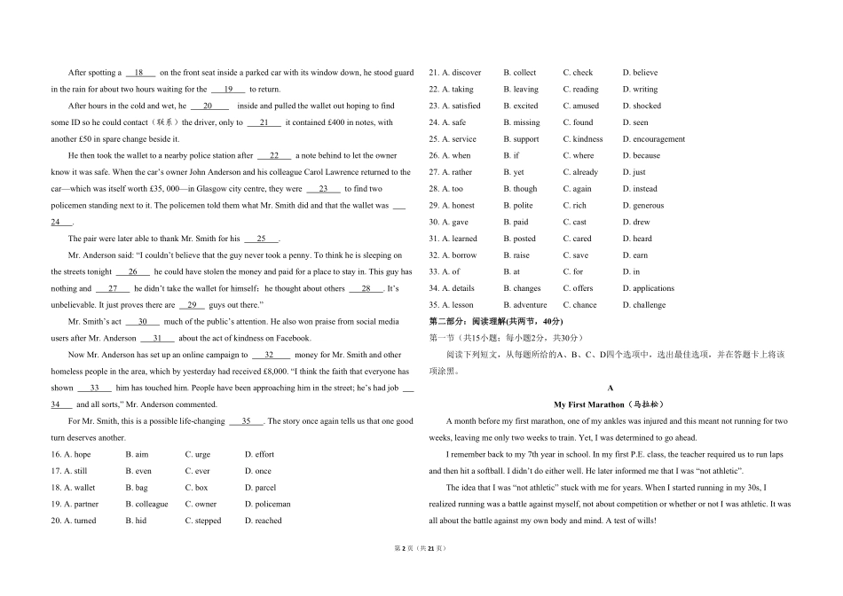 2018年北京市高考英语试卷（机考 无听力）（含解析版）.pdf_第2页