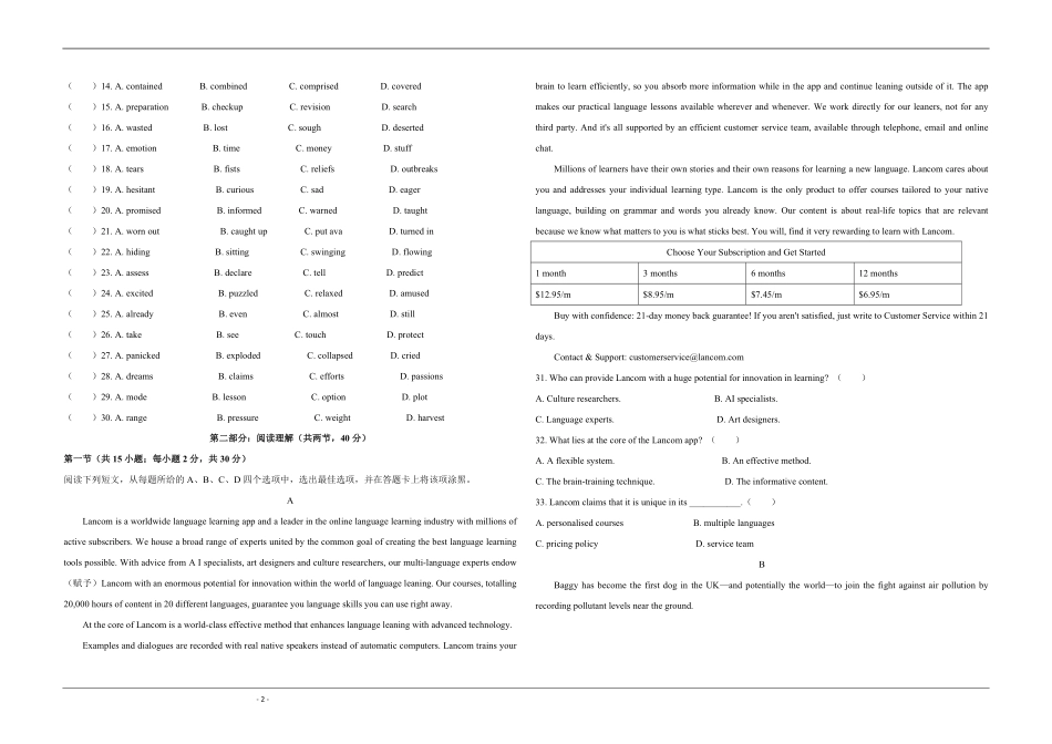 2020年北京市高考英语试卷（机考 无听力）（原卷版）.pdf_第2页