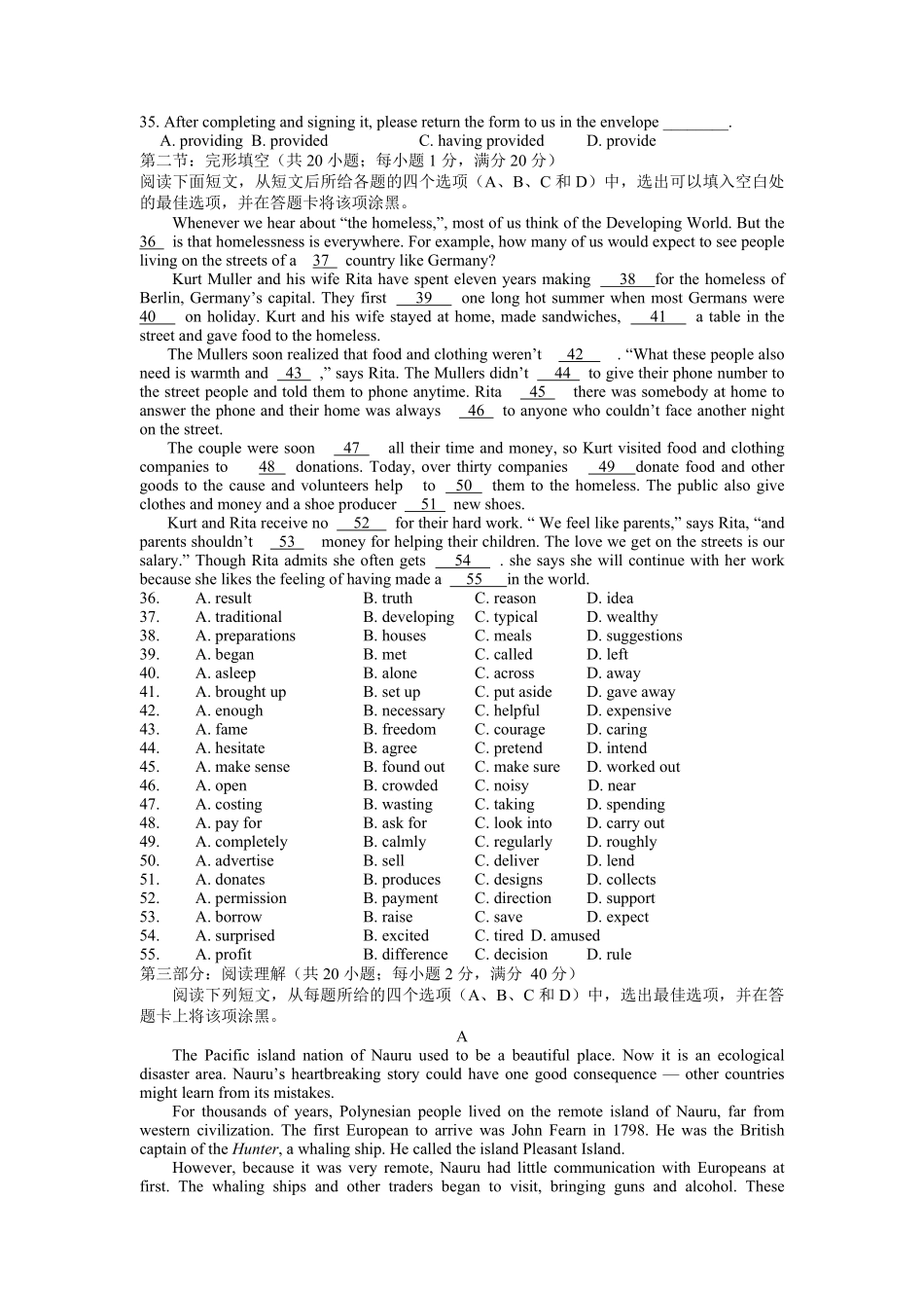 2012年高考真题英语(山东卷)（原卷版）.pdf_第3页