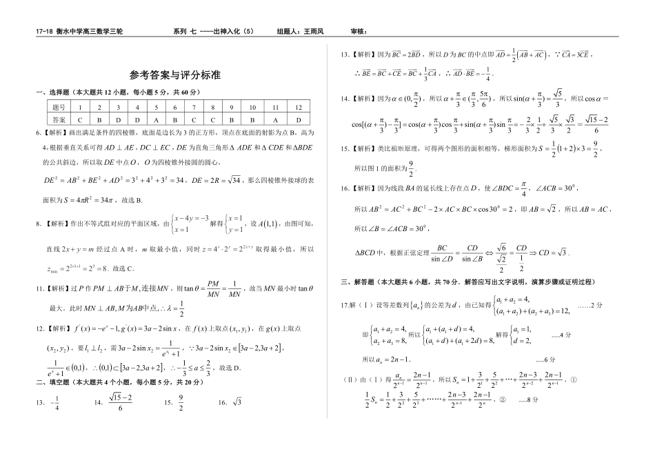 出神入化5答案.pdf_第1页