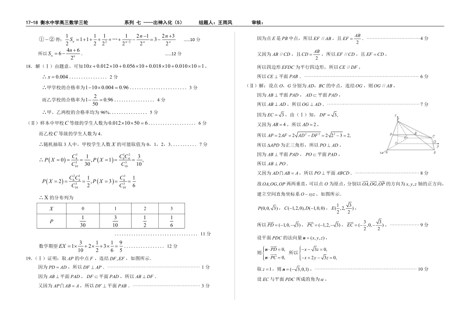 出神入化5答案.pdf_第2页